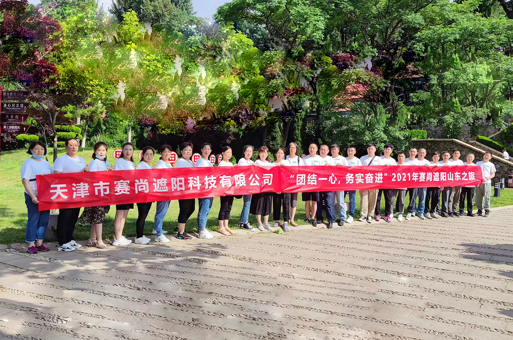 企業團建